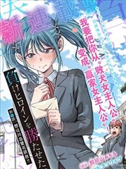 漫画动态图集封面图